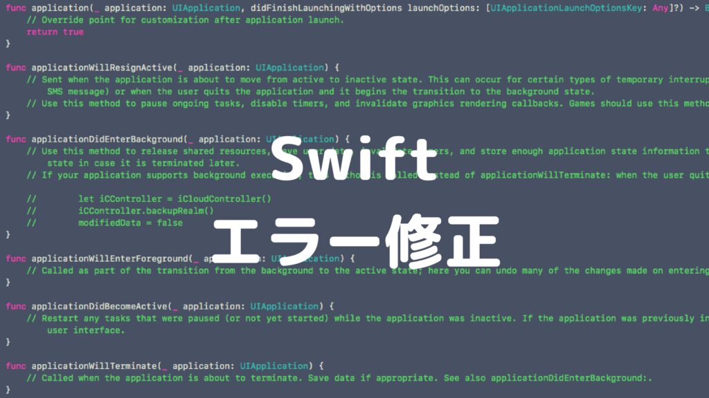 天敵Xcodeエラー Could not load the image referenced from a nib in the bundle with identifier