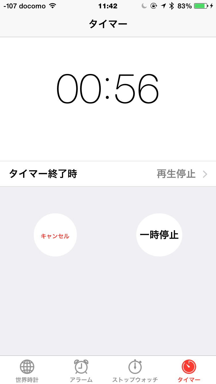 [iOS豆知識]標準タイマーには音楽を止めるオフタイマー機能がある