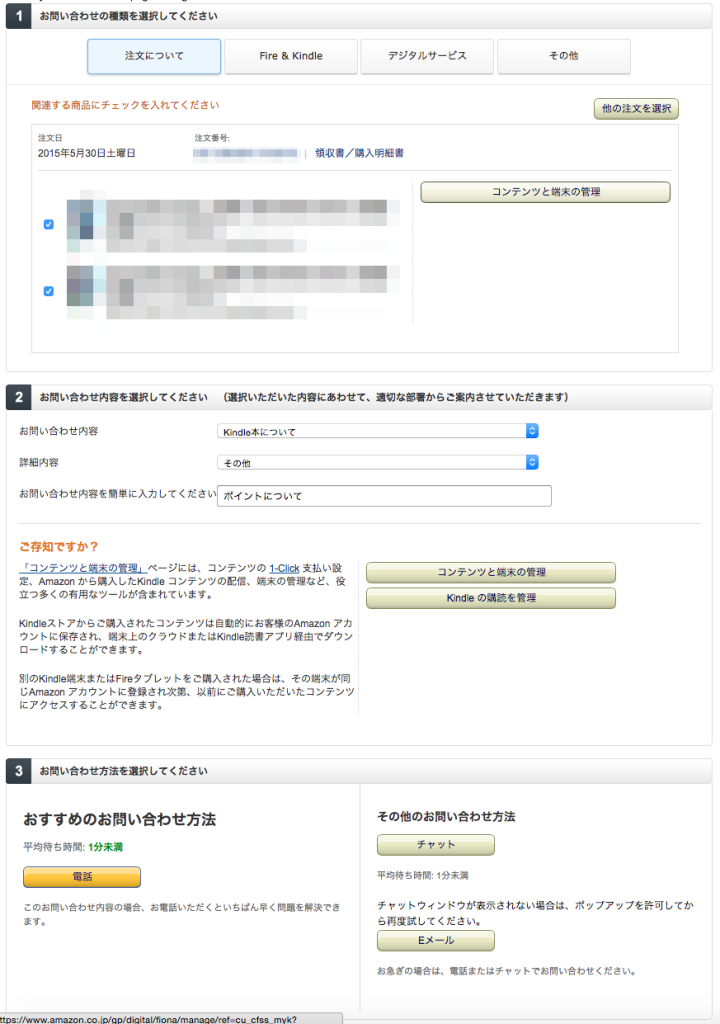 スクリーンショット_2015-05-31_12_41_47