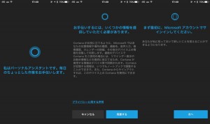 Cortana_1