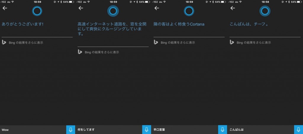 Cortana_4