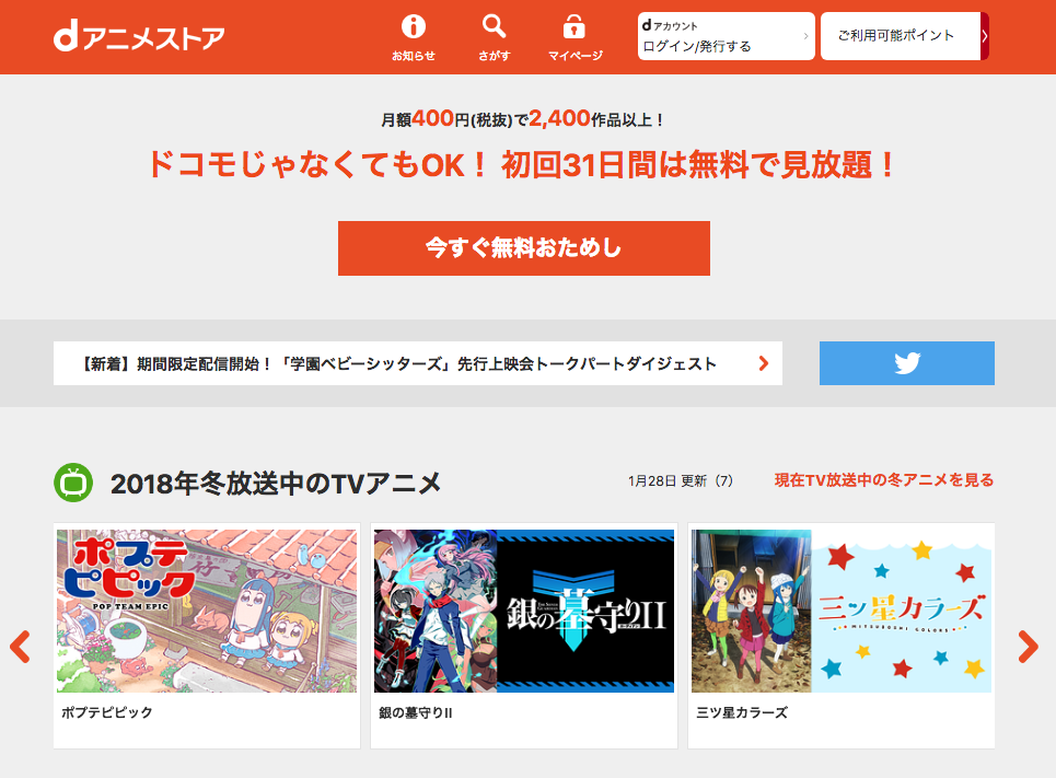 dアニメストアを選ぶメリットとデメリット