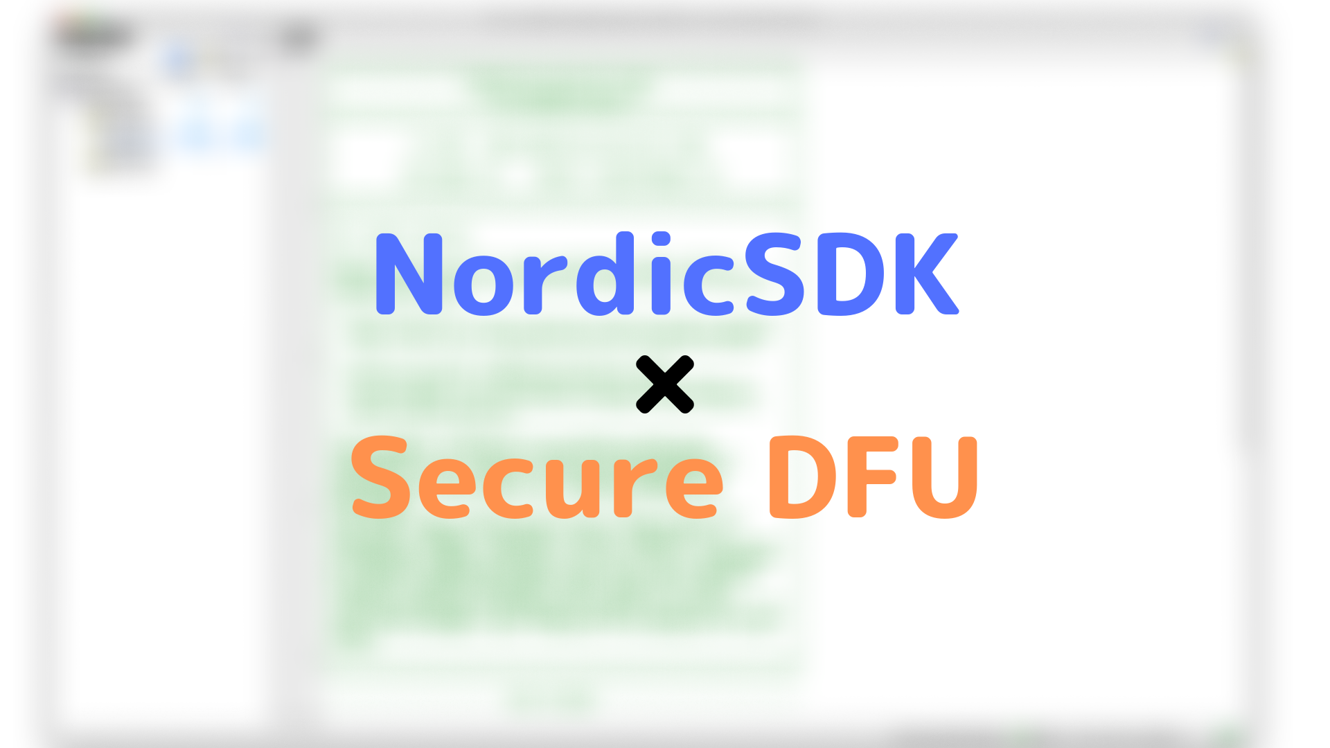 Nordic SDKを使ったnRF52でのSecureDFUの方法